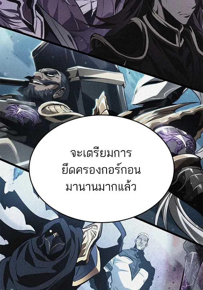 หลังวันสิ้นโลก ตอนที่ 35 รูปที่ 50