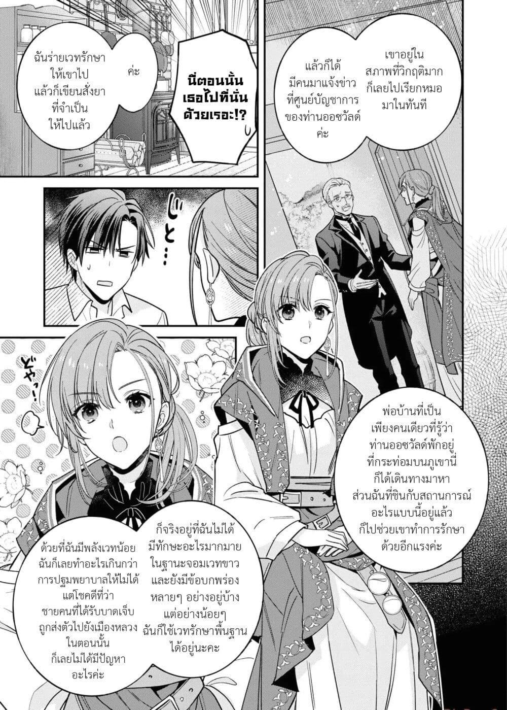 Manga-lc-com อ่านมังงะ อ่านการ์ตูน ออนไลน์ ฟรี Ochikobore Shiro Madoushi Cecil wa Taishougai no Hazu deshita ตอนที่ 1 2 3 4 5 6 7 8 9 10 11 12 13 14 ฟรี ไม่มีโฆษณา Manga-lc - อ่าน มังงะ อ่าน การ์ตูน ออนไลน์ อ่านมังงะ ฟรี