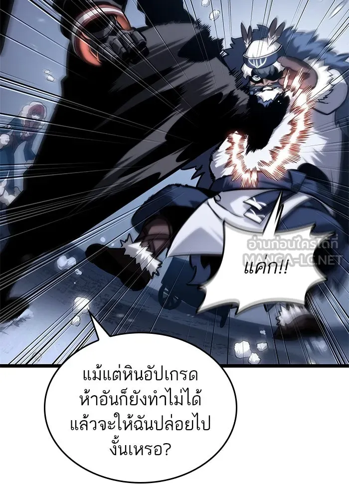 หลังวันสิ้นโลก ตอนที่ 103 รูปที่ 45