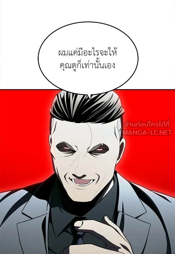 สนามเด็กล่า ตอนที่ 76 รูปที่ 11