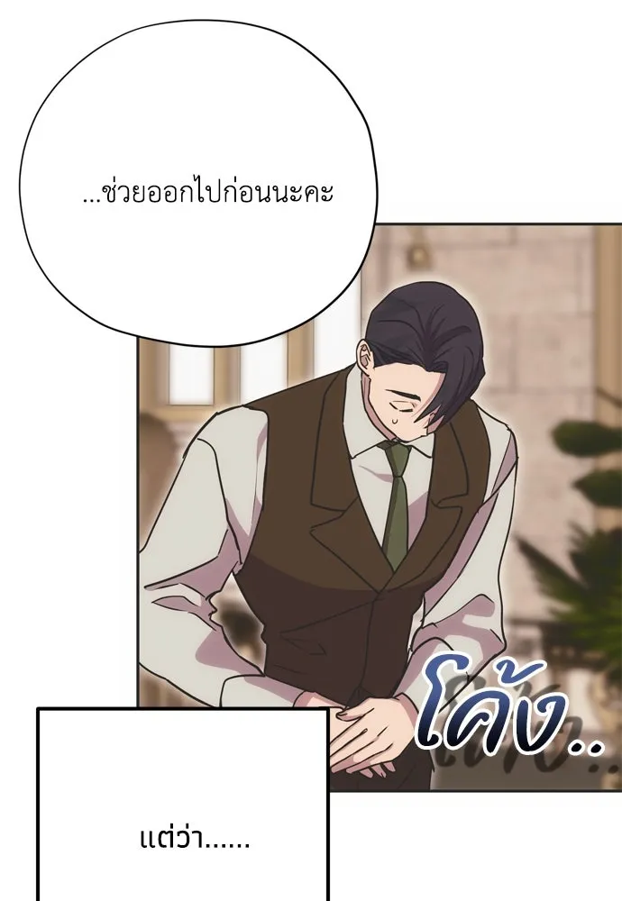 คมเขี้ยวชำระแค้น ตอนที่ 18 รูปที่ 49