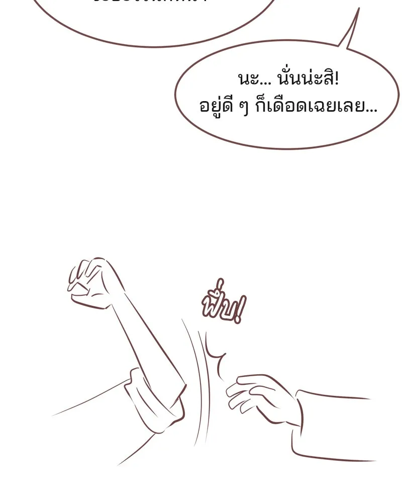 เพียงลมหนาว ตอนที่ 28 รูปที่ 32