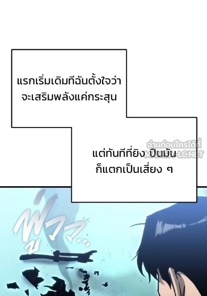 โกดังลับหลังโลกแตก ตอนที่ 30 รูปที่ 47