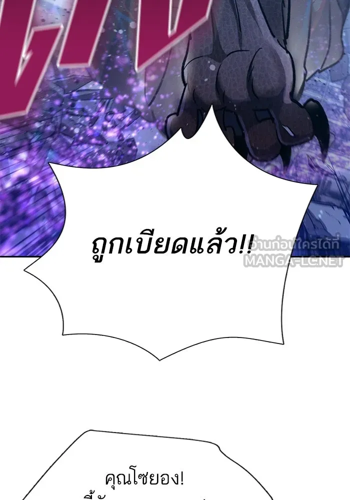 My S-Class Hunters ตอนที่ 146 นักขี่มังกร (1) รูปที่ 114