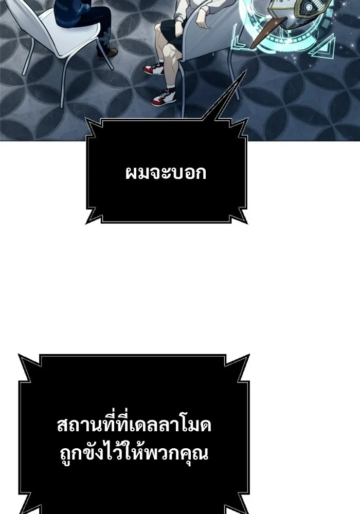 อูเร็ค มาซิโน่ ตอนที่ 63 หญิงผู้เฝ้าบ่อน้ำกับเดลลาโมด ( รูปที่ 38