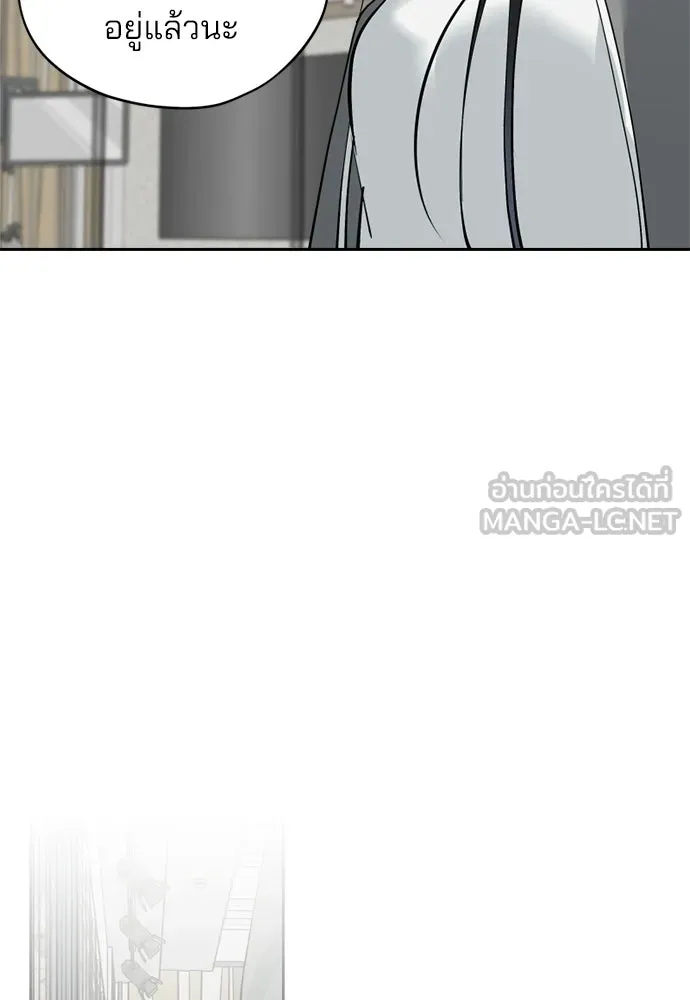 สวยเองนักเลงพอ ตอนที่ 36 รูปที่ 21