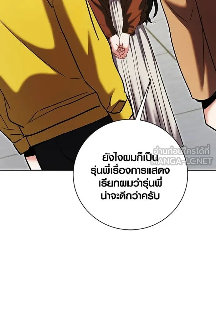 ออร่าดาราอัจฉริยะ ตอนที่ 75 รูปที่ 158
