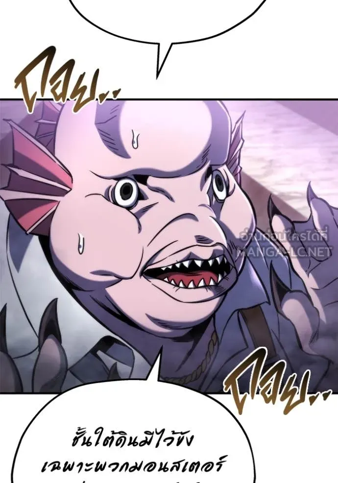 โกดังลับหลังโลกแตก ตอนที่ 49 รูปที่ 75