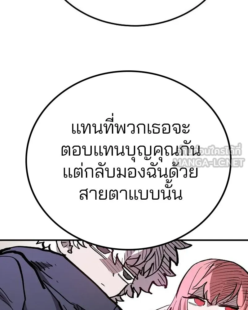 Player ตอนที่ 182 รูปที่ 3