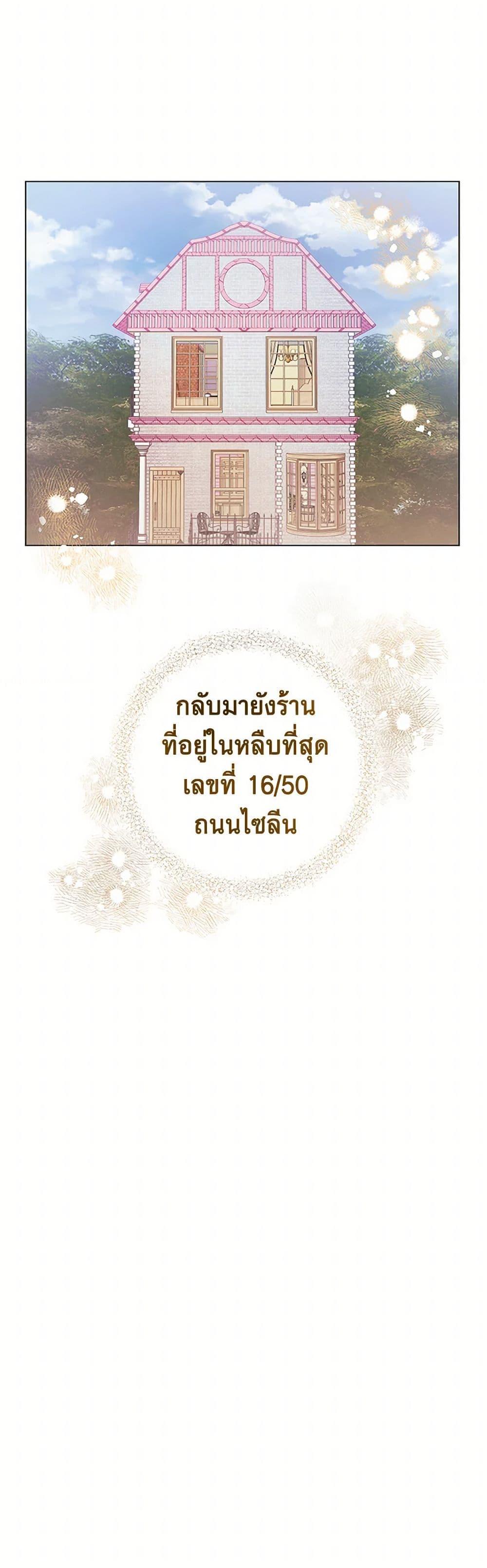 Manga-lc-com อ่านมังงะ อ่านการ์ตูน ออนไลน์ ฟรี The Princess’s Doll Shop ตอนที่ 1 2 3 4 5 6 7 8 9 10 11 12 13 14 ฟรี ไม่มีโฆษณา Manga-lc - อ่าน มังงะ อ่าน การ์ตูน ออนไลน์ อ่านมังงะ ฟรี