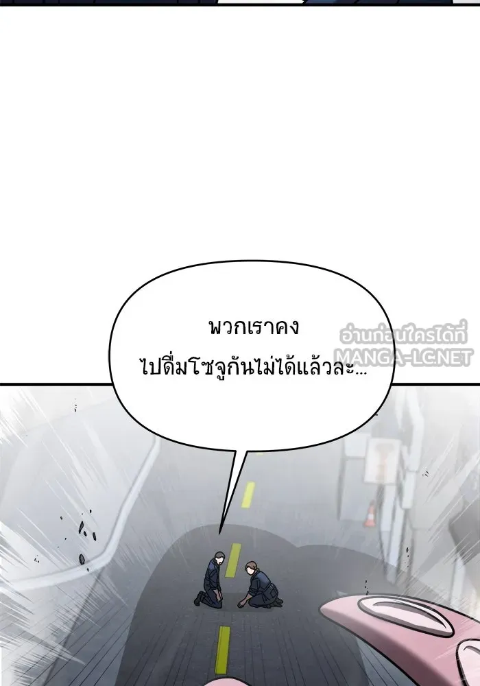 วายร้ายก็อยากมีรัก ตอนที่ 16 รูปที่ 141