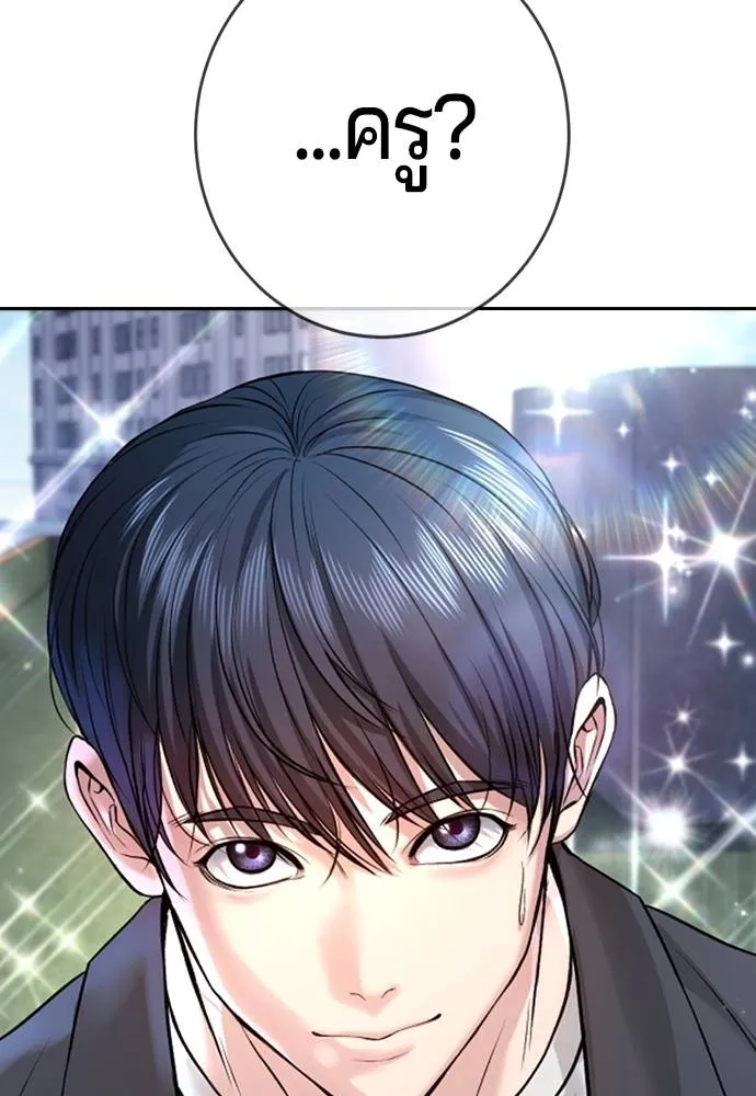 คูเซรา ตอนที่ 5 รูปที่ 139