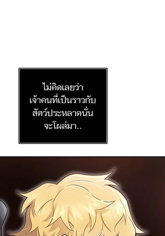 ทาวเวอร์ออฟก๊อด หอคอ ตอนที่ 652 รูปที่ 7