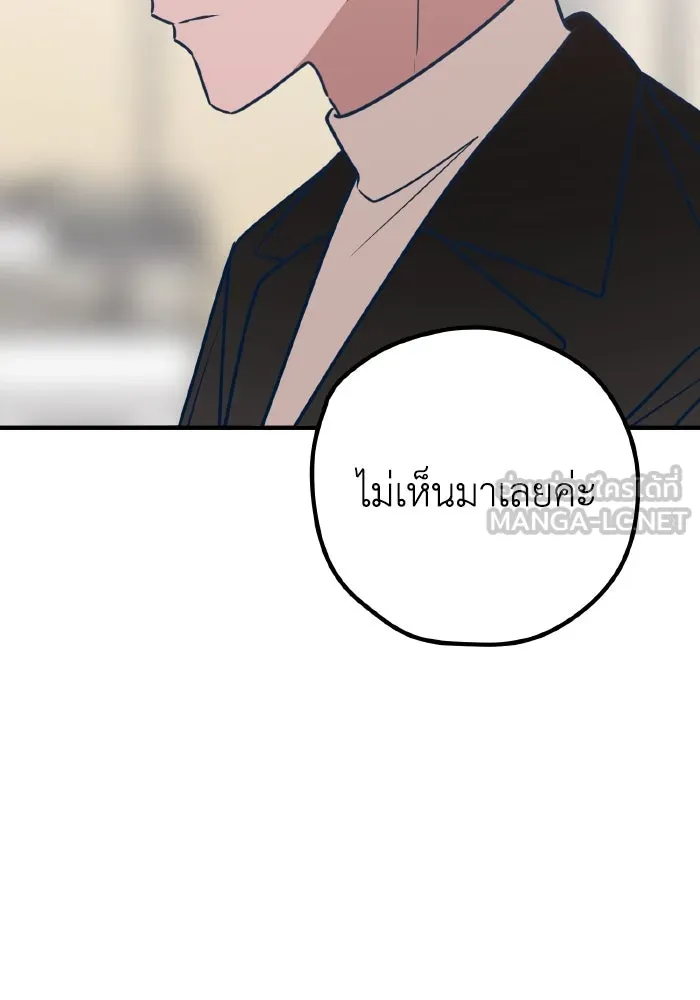 รักนี้ไม่มีรีไซเคิล ตอนที่ 51 รูปที่ 138