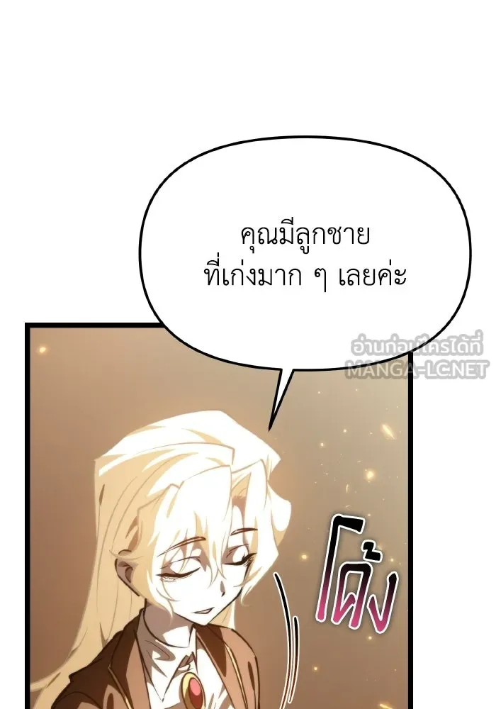 การแข่งขันของผู้เกิดใหม่ ตอนที่ 115 รูปที่ 72