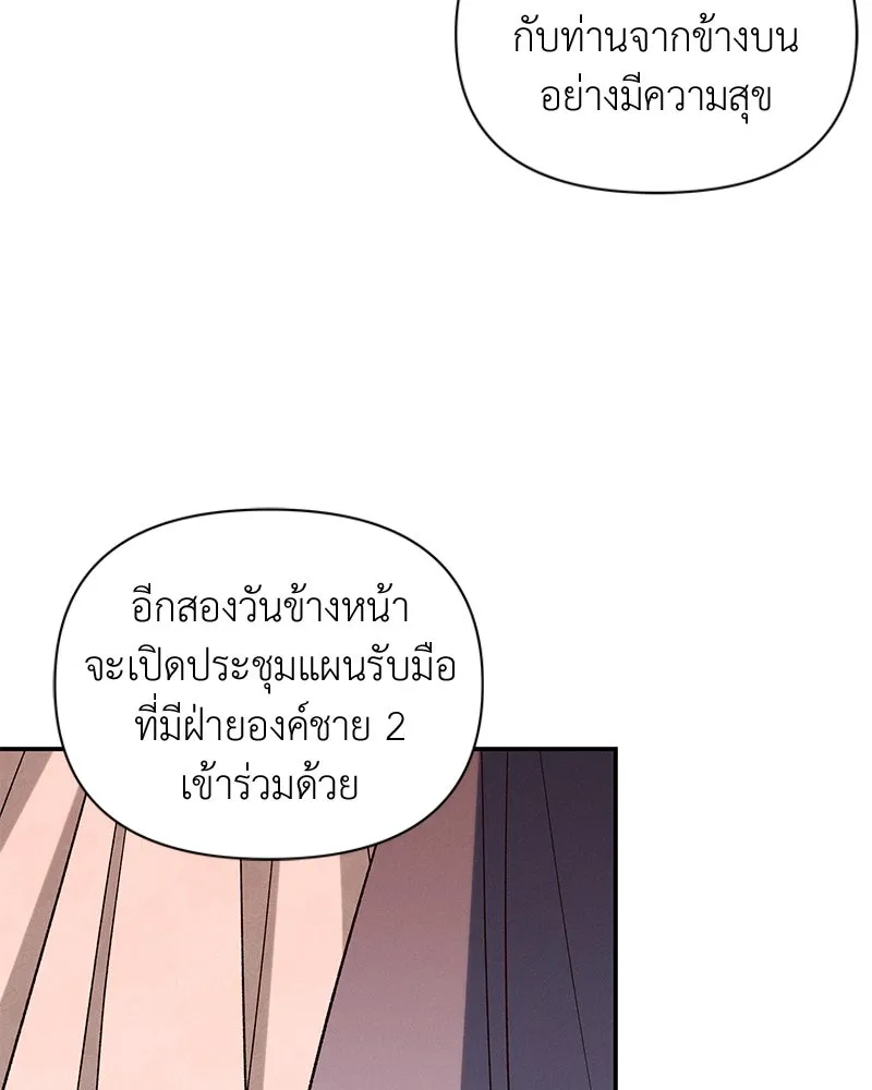 โอ้ ศัตรูที่รัก ตอนที่ 97 รูปที่ 35