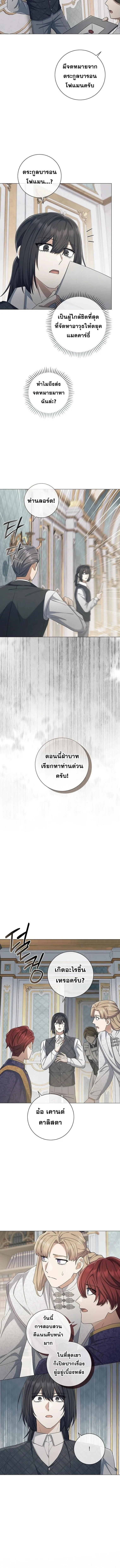 Magic Lord เจ_าแห_งเวทมนตร_ ตอนที่ ตอนที่ 48 รูปที่ 12