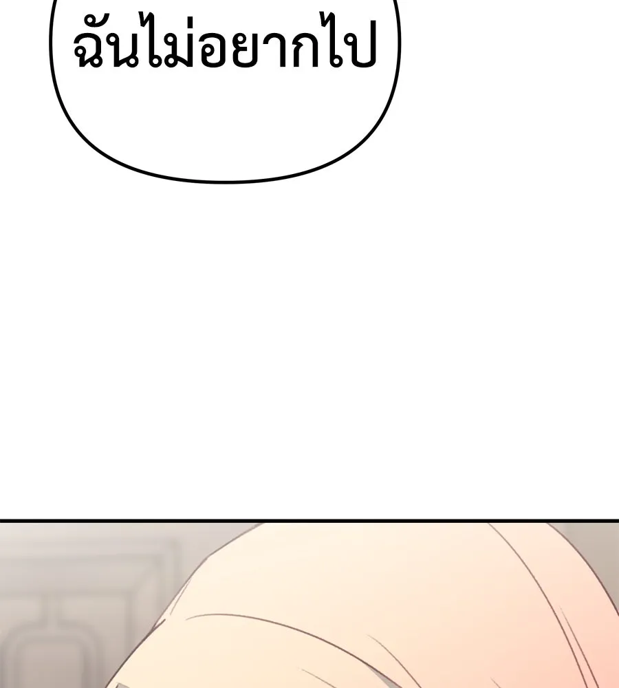 Spy House ตอนที่ 44 รูปที่ 68