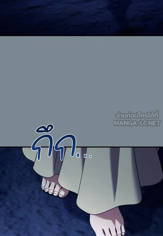 หมาป่าคู่เคียงบัลลังก์ ตอนที่ 38 รูปที่ 3