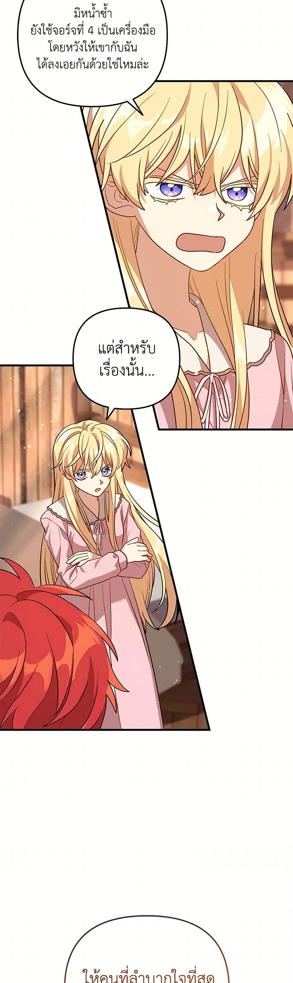 Manga-lc-com อ่านมังงะ อ่านการ์ตูน ออนไลน์ ฟรี The Baby Saint Wants to Destroy the World! ตอนที่ 1 2 3 4 5 6 7 8 9 10 11 12 13 14 ฟรี ไม่มีโฆษณา Manga-lc - อ่าน มังงะ อ่าน การ์ตูน ออนไลน์ อ่านมังงะ ฟรี