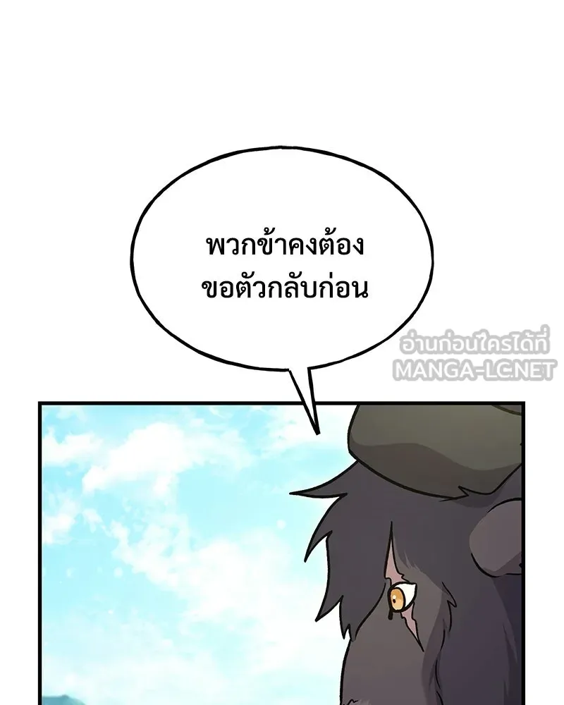 ปลูกผักพิชิตหอคอย ตอนที่ 113 รูปที่ 144