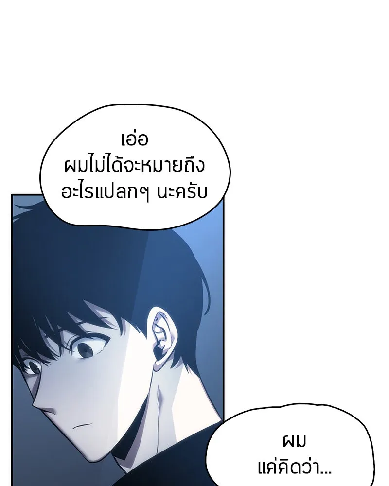 Omniscient Reader อ่านชะตาวันสิ้นโลก ตอนที่ 8 การป้องกันฉุกเฉิน (2) รูปที่ 29