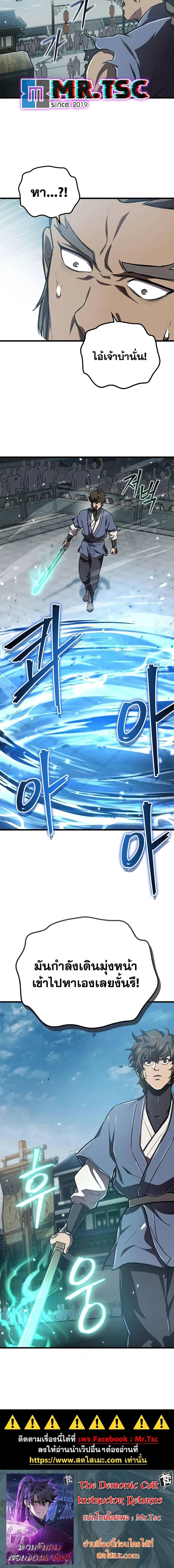 Manga-lc-com อ่านมังงะ อ่านการ์ตูน ออนไลน์ ฟรี The Demonic Cult Instructor Returns ตอนที่ 1 2 3 4 5 6 7 8 9 10 11 12 13 14 ฟรี ไม่มีโฆษณา Manga-lc - อ่าน มังงะ อ่าน การ์ตูน ออนไลน์ อ่านมังงะ ฟรี