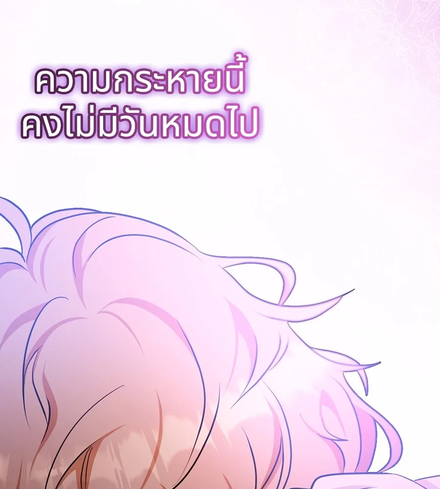 ทางหลุดพ้นของนักบุญลวง ตอนที่ 21 รูปที่ 68