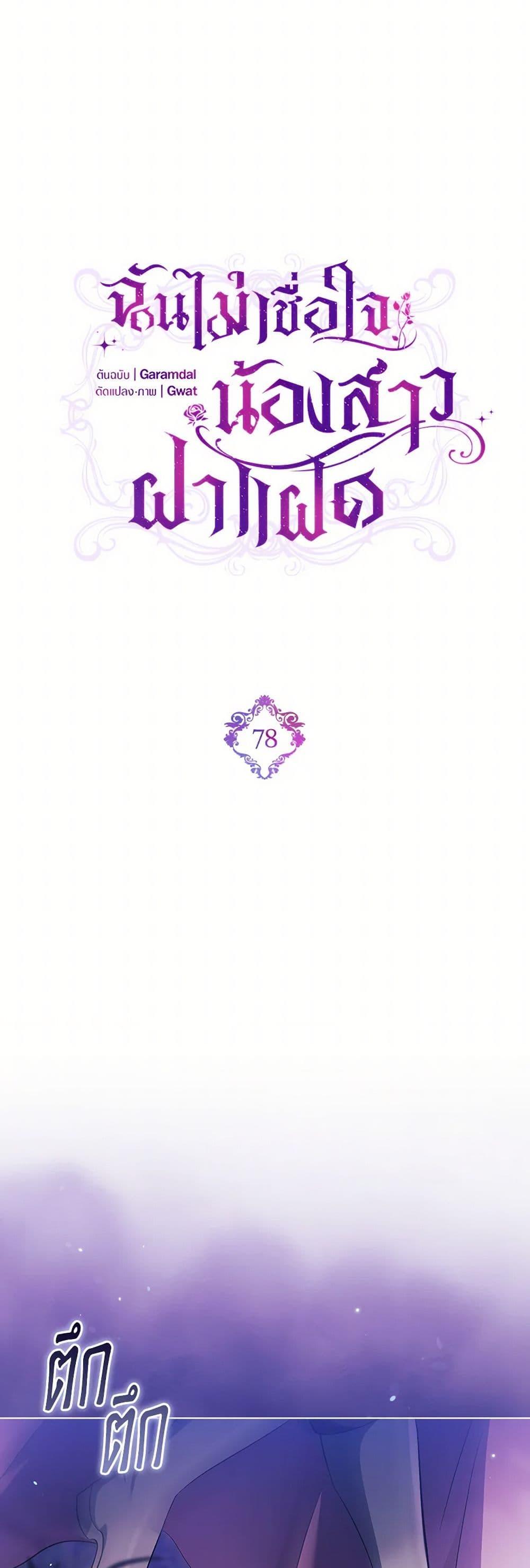 Manga-lc-com อ่านมังงะ อ่านการ์ตูน ออนไลน์ ฟรี I Don’t Trust My Twin Sister Series ตอนที่ 1 2 3 4 5 6 7 8 9 10 11 12 13 14 ฟรี ไม่มีโฆษณา Manga-lc - อ่าน มังงะ อ่าน การ์ตูน ออนไลน์ อ่านมังงะ ฟรี