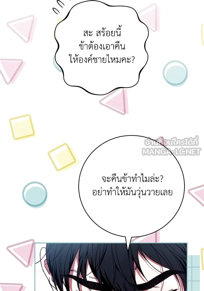 ย้อนเวลาพลิกชะตาทายาท ตอนที่ 20 รูปที่ 15