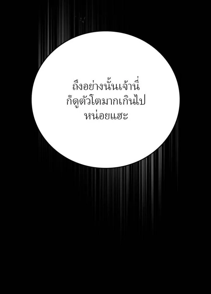 เป้าหมายครั้งที่ 2 ตอนที่ 6 รูปที่ 122