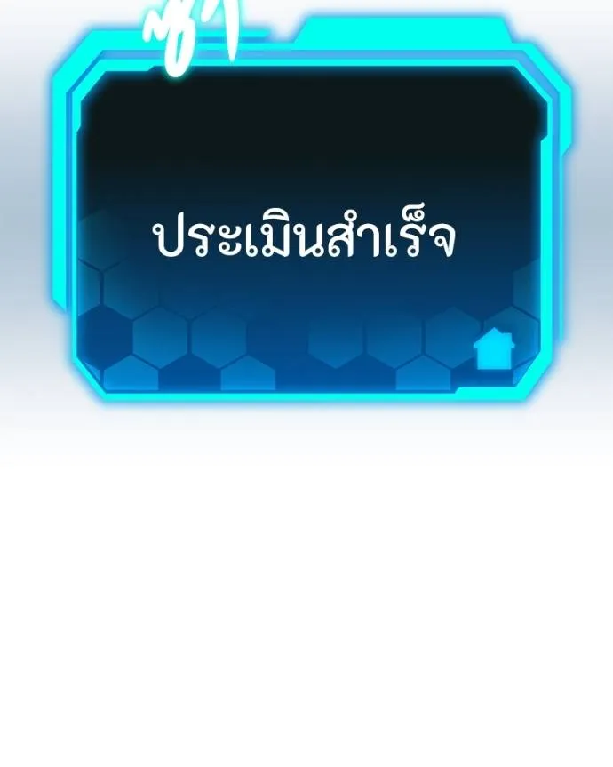 โทษที พื้นที่นี้ ตอนที่ 14 รูปที่ 298