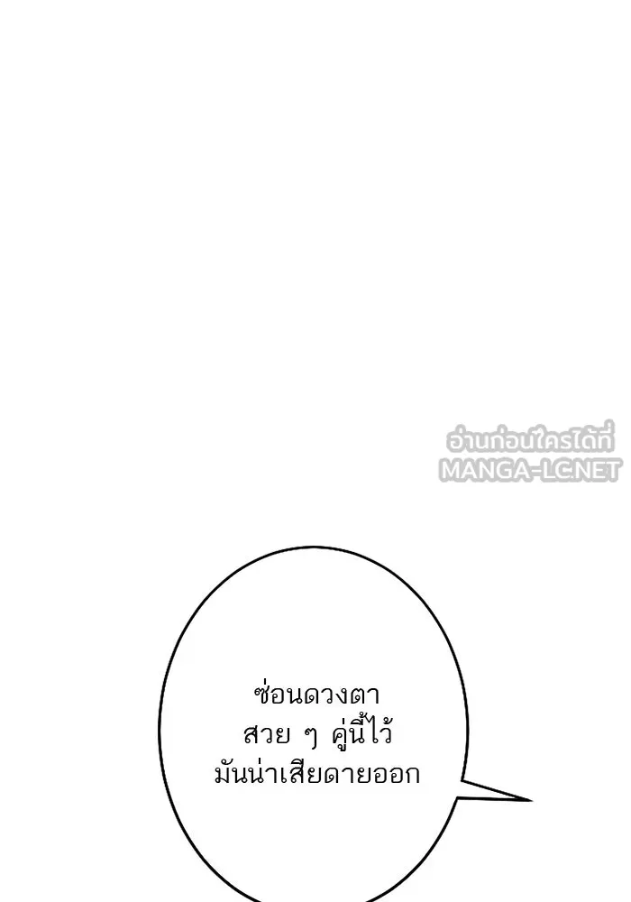 คุณหนูย้อนเวลามาเป็นอัศวิน ตอนที่ ตอนพิเศษ ตอนที่ 3 รูปที่ 135