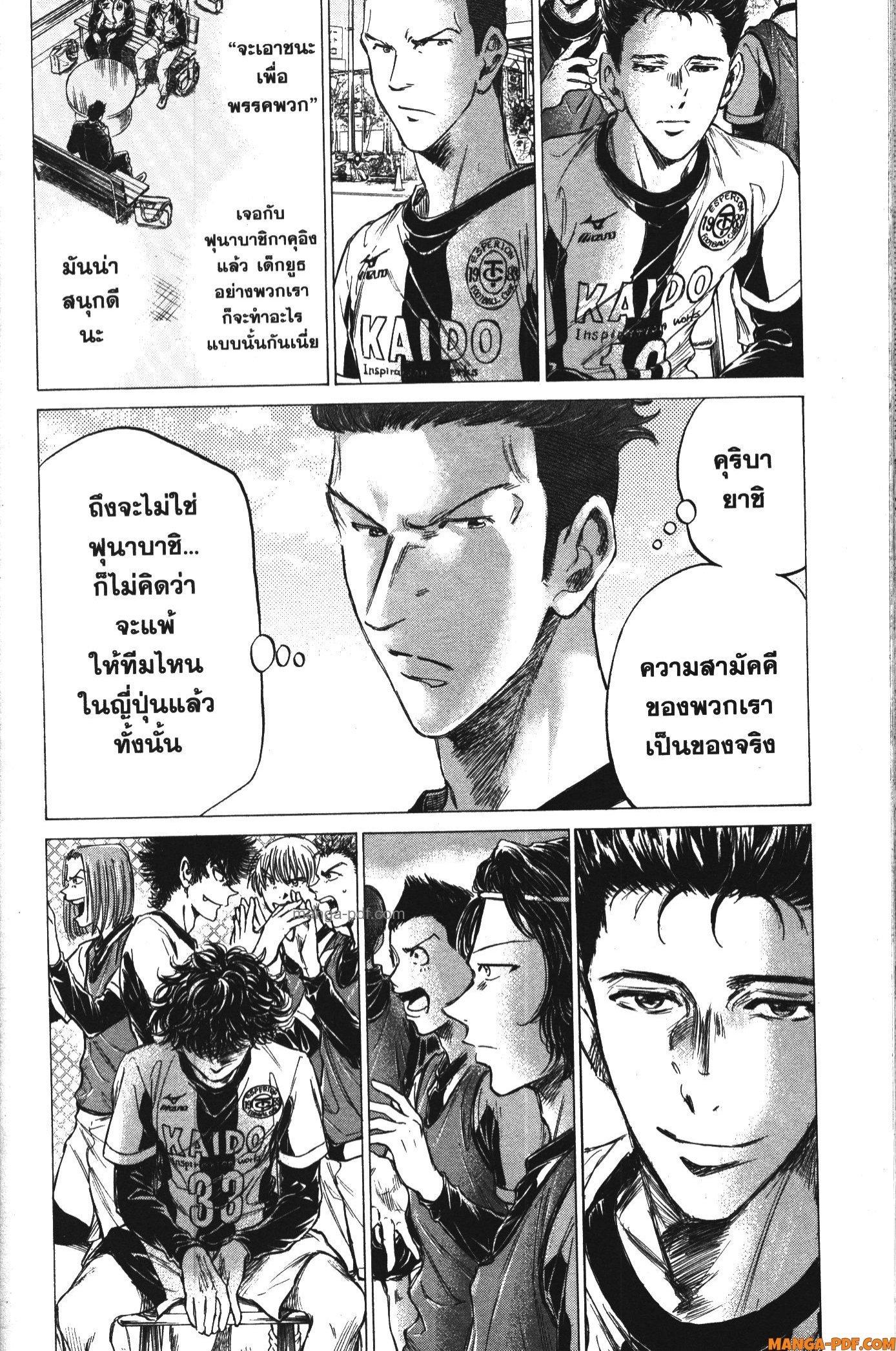 Manga-lc-com อ่านมังงะ อ่านการ์ตูน ออนไลน์ ฟรี Ao Ashi แข้งเด็กหัวใจนักสู้ ตอนที่ 1 2 3 4 5 6 7 8 9 10 11 12 13 14 ฟรี ไม่มีโฆษณา Manga-lc - อ่าน มังงะ อ่าน การ์ตูน ออนไลน์ อ่านมังงะ ฟรี