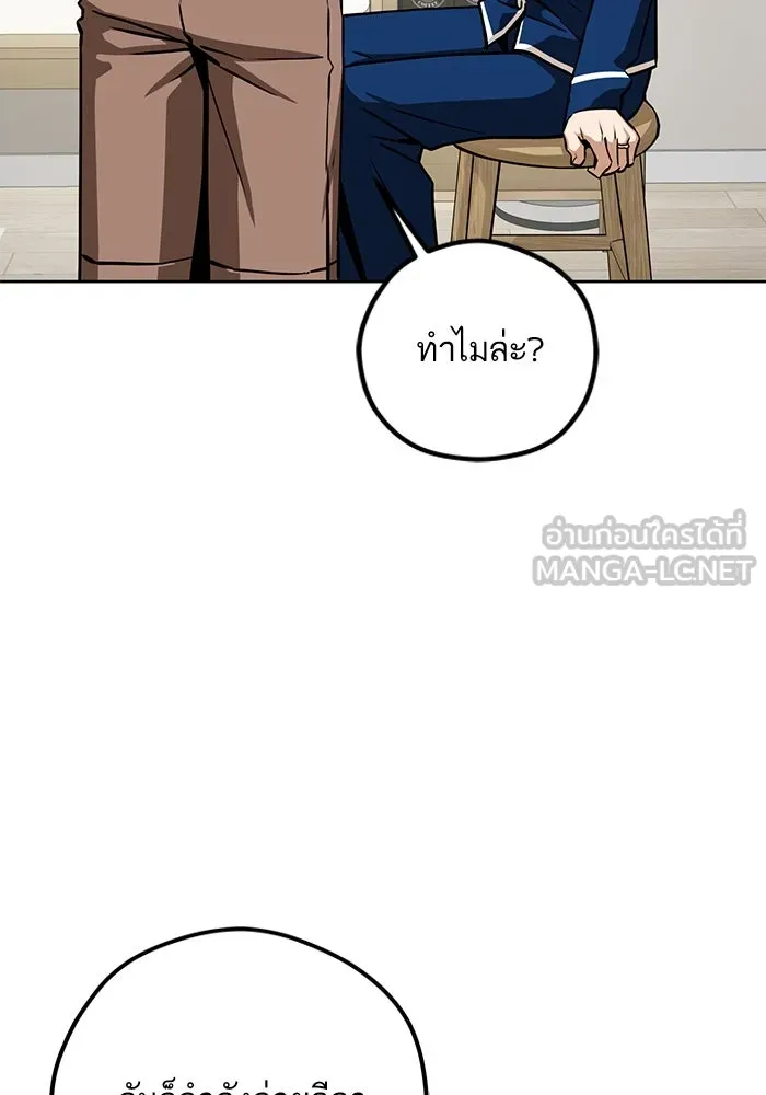 โชคชะตานำพารัก ตอนที่ 105 แชะ รูปที่ 63