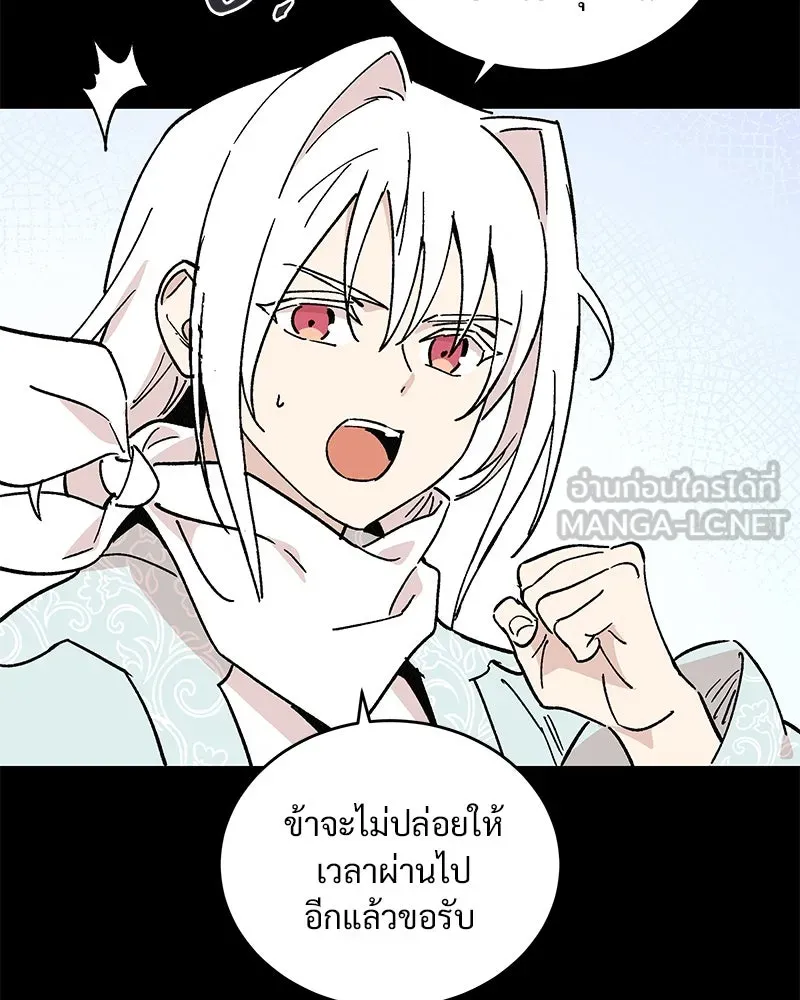 ข้าต้องไม่ใช่พระชายา ตอนที่ 44 รูปที่ 66