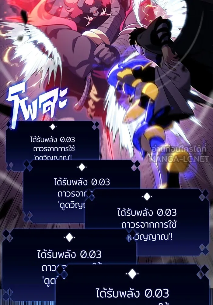 ผู้เล่นหน้าใหม่เลเวลแมกซ์ ตอนที่ 176 ยาชา (3) รูปที่ 12