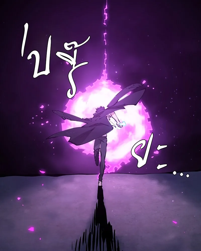 Player ตอนที่ 50 รูปที่ 85