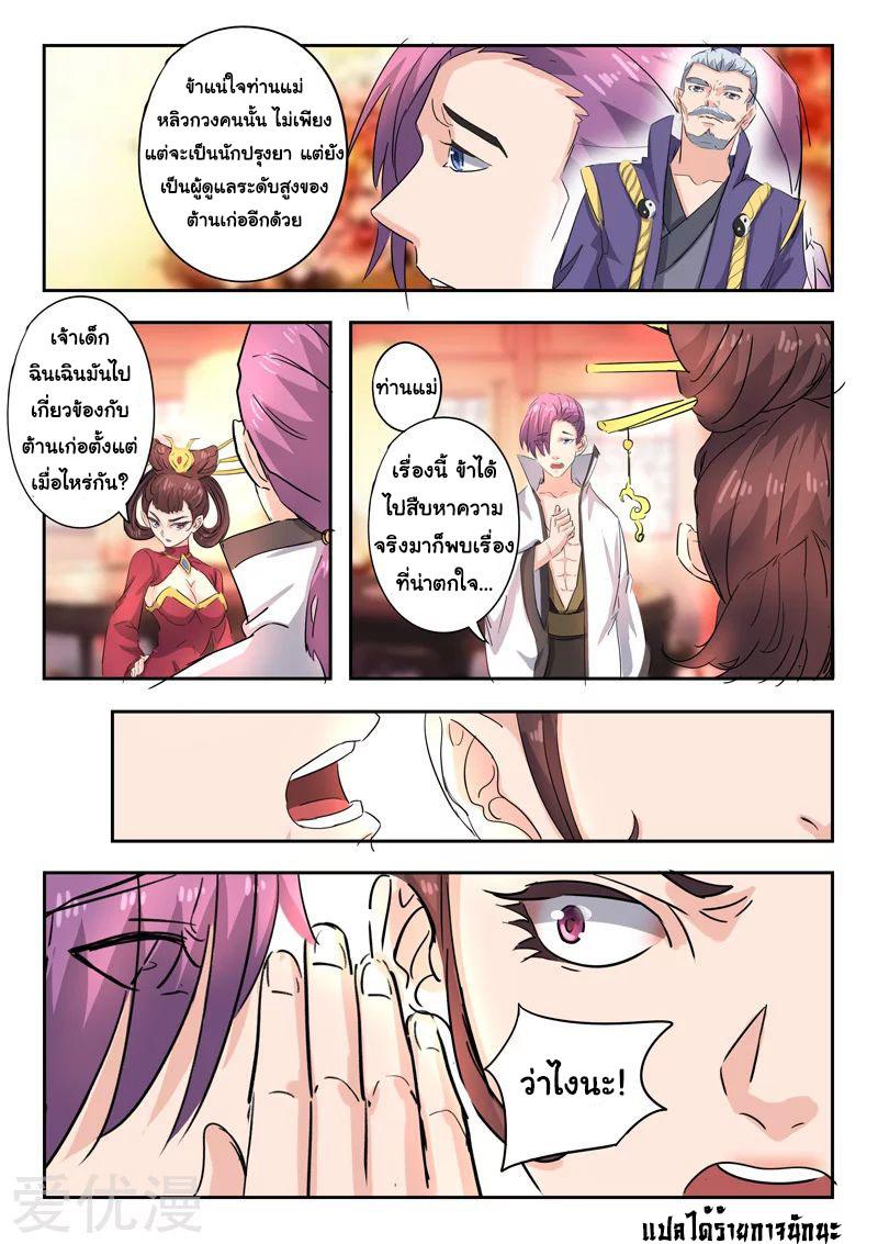 Manga-lc-com อ่านมังงะ อ่านการ์ตูน ออนไลน์ ฟรี Martial Master ตอนที่ 1 2 3 4 5 6 7 8 9 10 11 12 13 14 ฟรี ไม่มีโฆษณา Manga-lc - อ่าน มังงะ อ่าน การ์ตูน ออนไลน์ อ่านมังงะ ฟรี