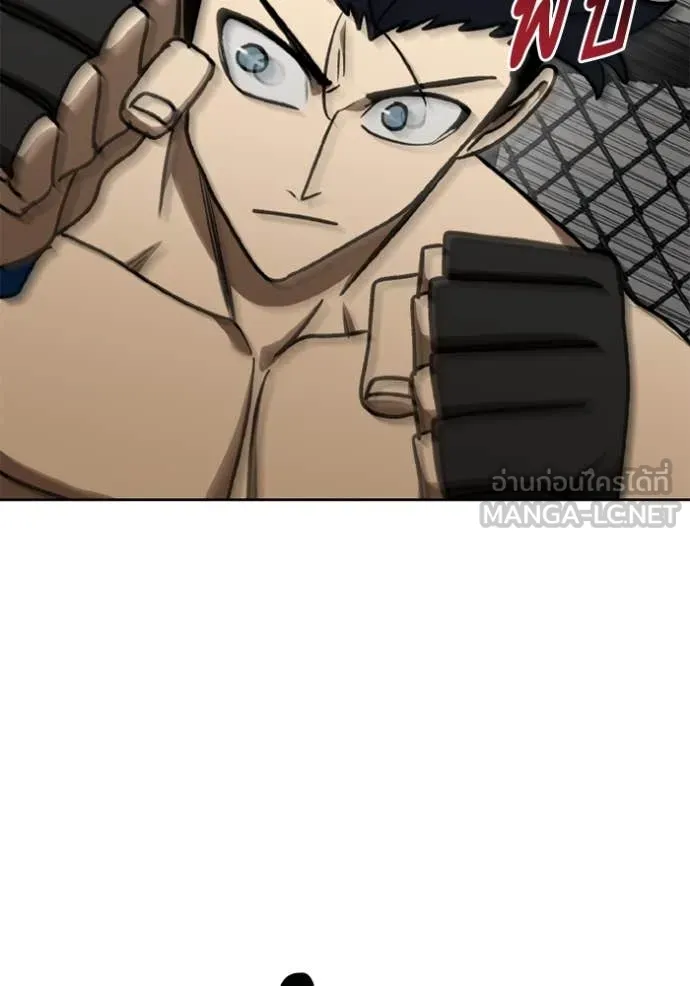 ราชาแห่งอ็อกทากอน ตอนที่ 168 รูปที่ 97