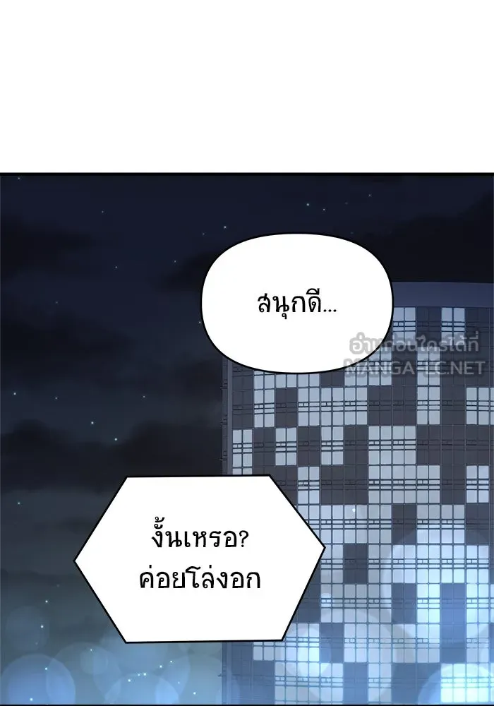 วายร้ายก็อยากมีรัก ตอนที่ 45 รูปที่ 120