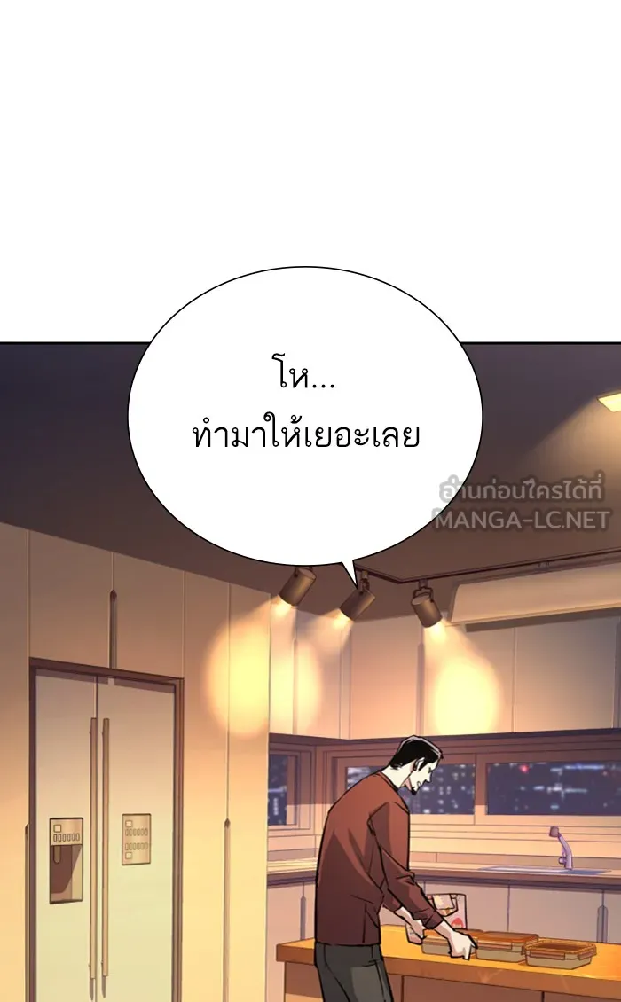 พี่ชายสายบอดี้การ์ด ตอนที่ 80 รูปที่ 3