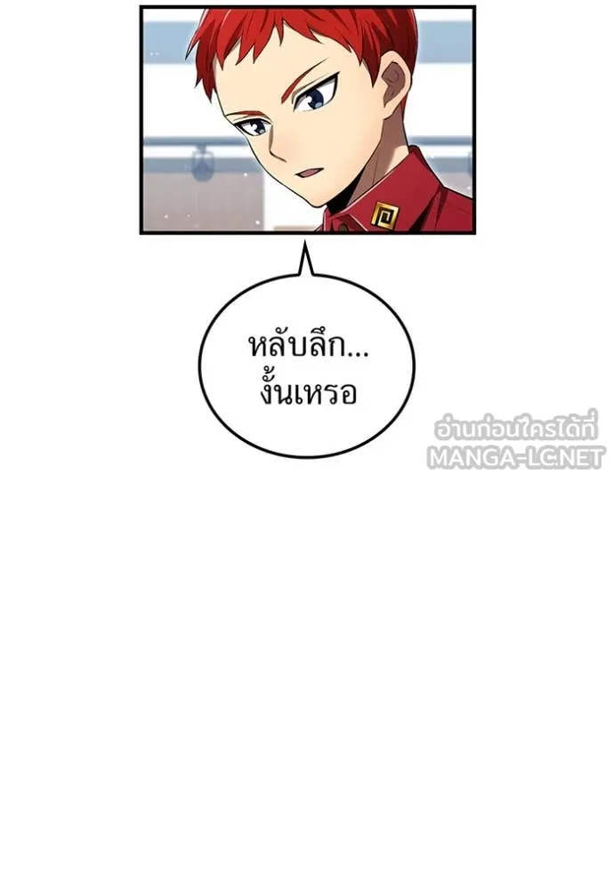 ฮันเตอร์สกิลโกง ตอนที่ 44 รูปที่ 120