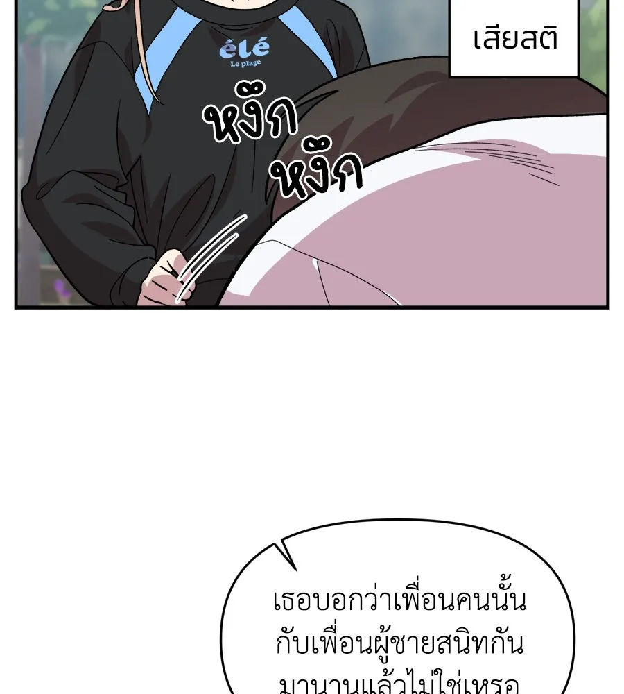 เพื่อนกันมันส์เกิน ตอนที่ 2 รูปที่ 136