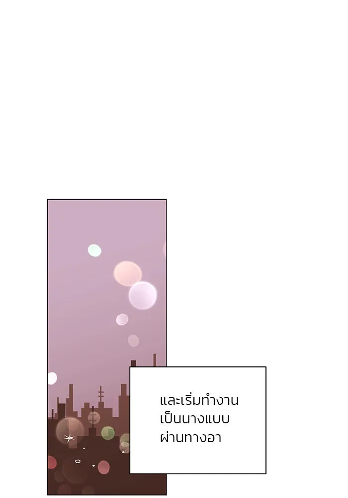 อย่าล้อเล่นกับหัวใจ ตอนที่ 27 รูปที่ 55