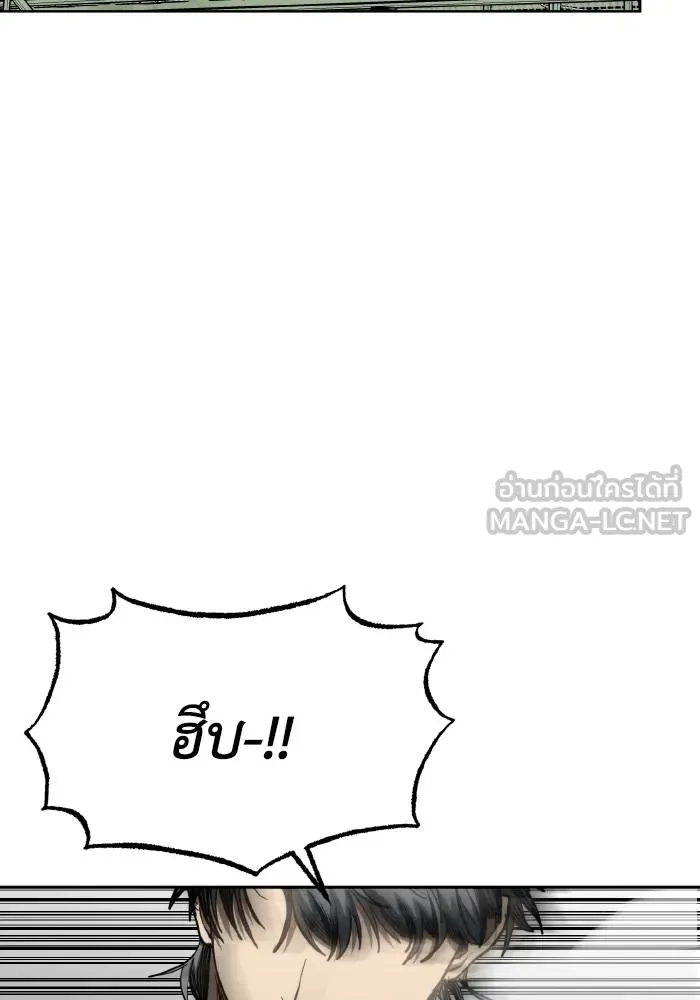 ราชาแห่งอ็อกทากอน ตอนที่ 67 รูปที่ 87