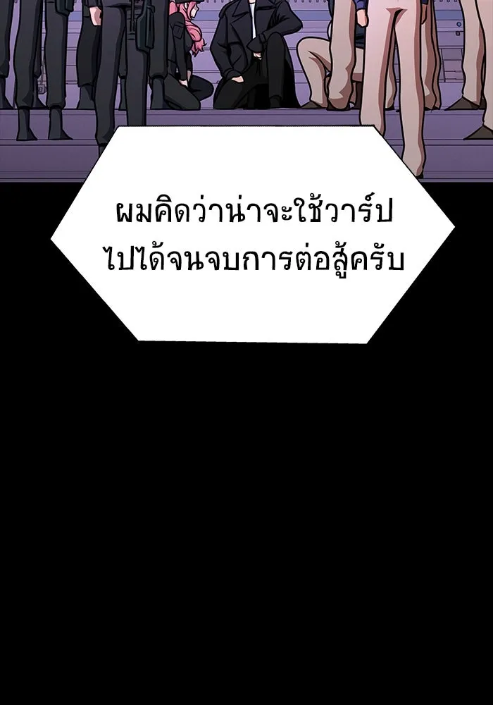 เพลเยอร์นักกินเหล็ก ตอนที่ 20 รูปที่ 143