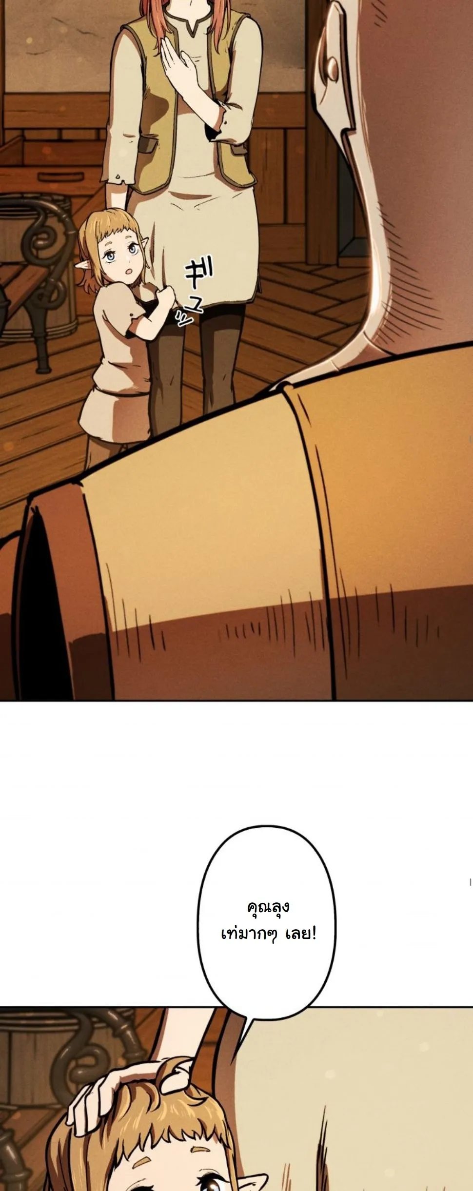 Dungeon Gourmet อ_ศว_นเป_บพ_สดาร เปล_ยนม_งกรให_เป_นเมน_เด_ด ตอนที่ ตอนที่ 7 รูปที่ 40