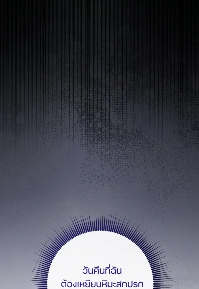 หมาป่าคู่เคียงบัลลังก์ ตอนที่ 11 รูปที่ 104