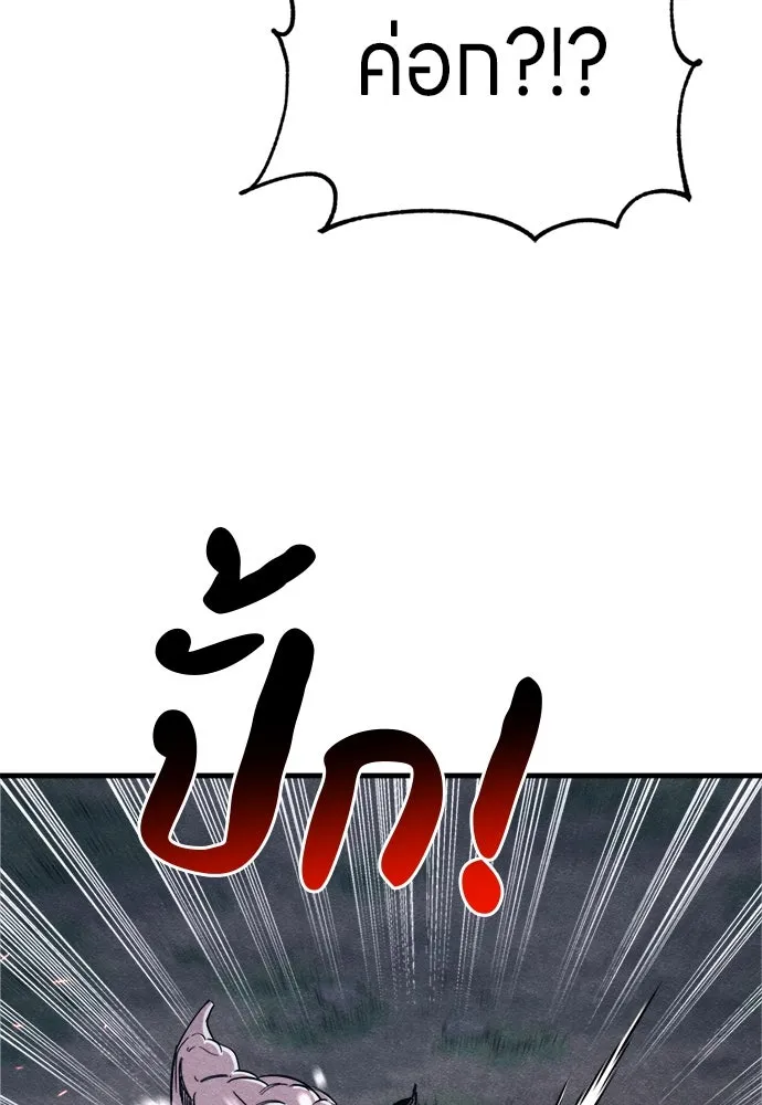 Zombie X Slasher ตอนที่ 85 รูปที่ 10
